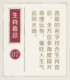 郑州权威起名大师-起名流程七