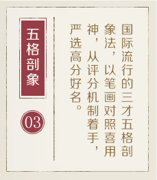 郑州权威起名大师-起名流程三